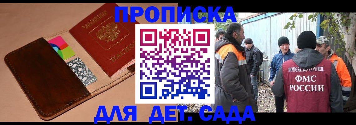 прописка иностранных граждан в Енисейске