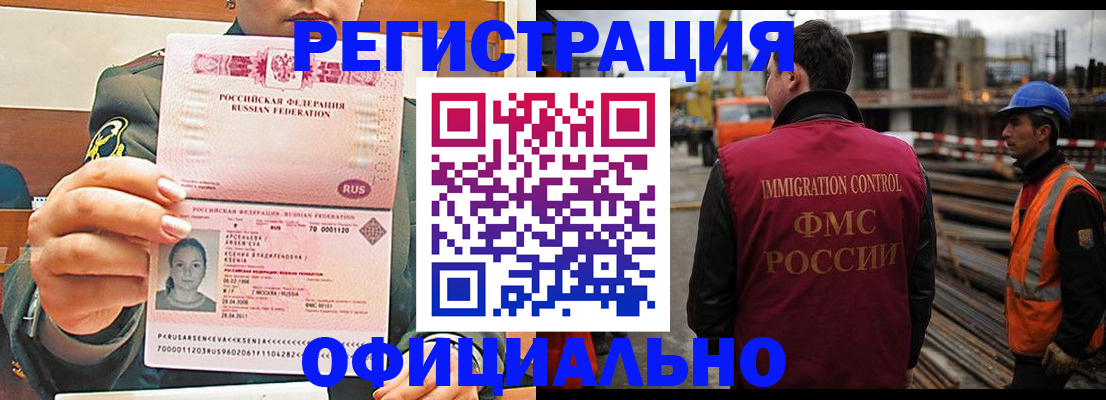 прописка ребенка в Енисейске